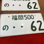 Original Japan uncut license plates number 62 2