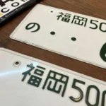 Original Japan uncut license plates number 62 5